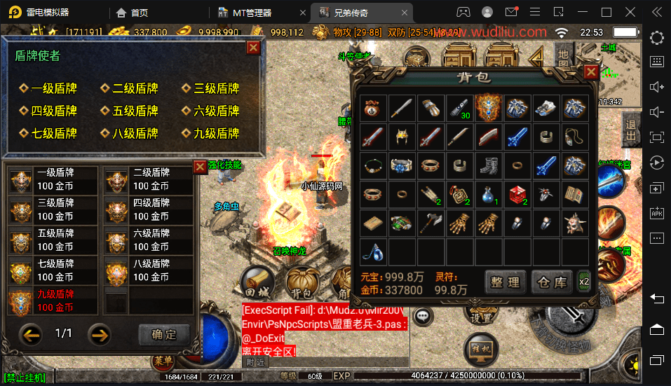 【战神引擎】1.76赤月魔龙传说精品兄弟复古手游版+视频教程+GM物品充值后台+小仙亲测 手游源码 第12张-小仙元码