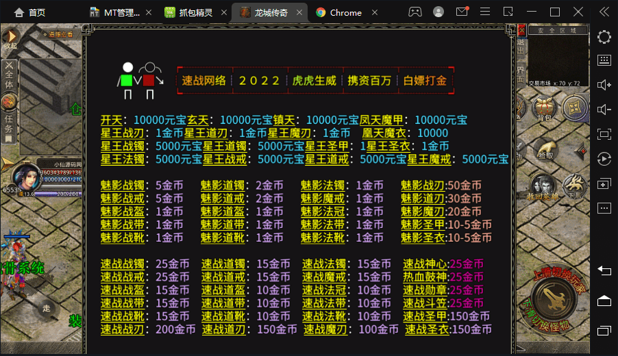 【XO传奇手游】三端互通龙城传奇定制合击版本+Win学习手工端+PC安卓IOS版本+语音视频教程+小仙亲测 寄售资源 第7张