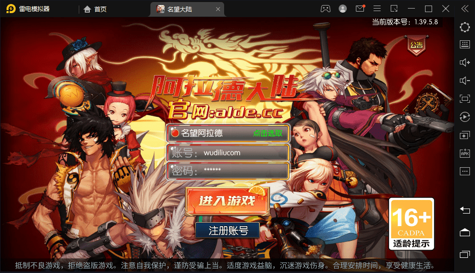 【名望阿拉德】横版闯关手游VM一键端+Linux学习手工服务端+语音视频教程+运营后台+小仙亲测 手游源码 第1张