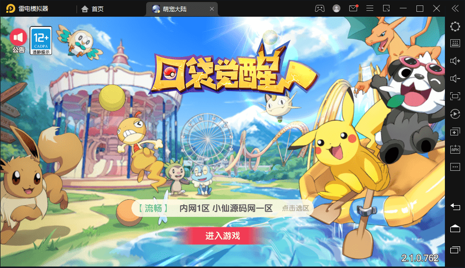 【口袋觉醒】 口袋新六魔神版横版卡牌手游最新整理VM一键端+Linux手工服务端+GM授权后台+小仙亲测 手游源码 第1张-小仙元码