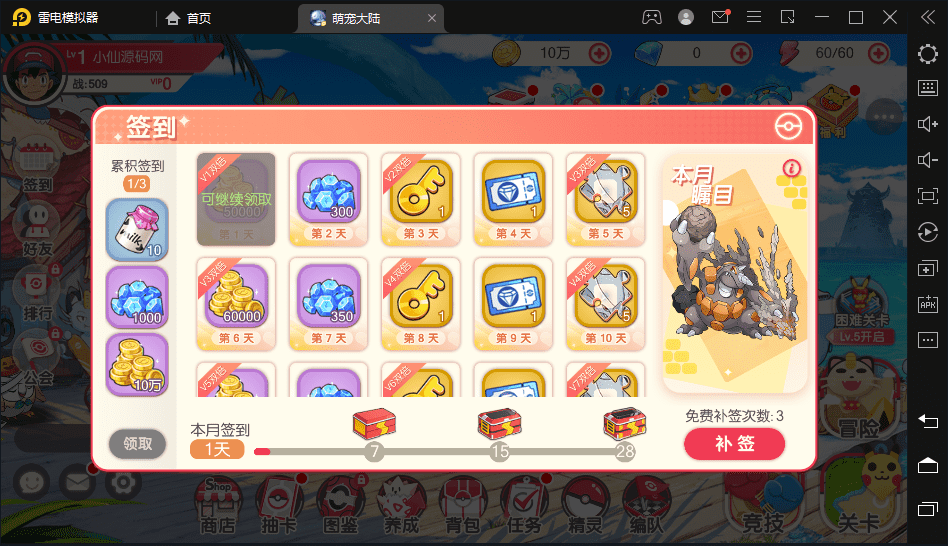 【口袋觉醒】 口袋新六魔神版横版卡牌手游最新整理VM一键端+Linux手工服务端+GM授权后台+小仙亲测 手游源码 第3张-小仙元码