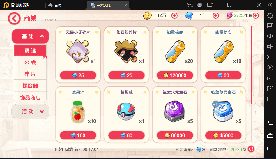 【口袋觉醒】 口袋新六魔神版横版卡牌手游最新整理VM一键端+Linux手工服务端+GM授权后台+小仙亲测 手游源码 第4张-小仙元码