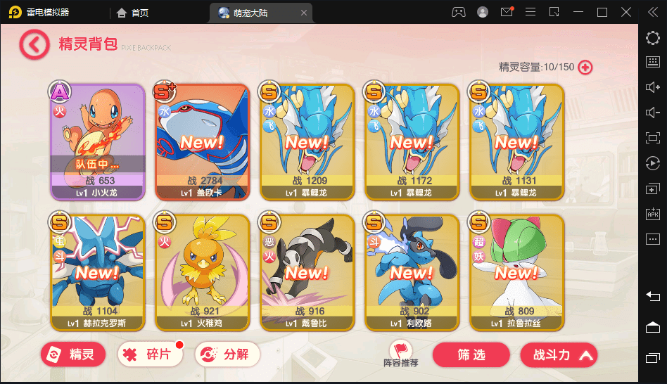 【口袋觉醒】 口袋新六魔神版横版卡牌手游最新整理VM一键端+Linux手工服务端+GM授权后台+小仙亲测 手游源码 第8张-小仙元码
