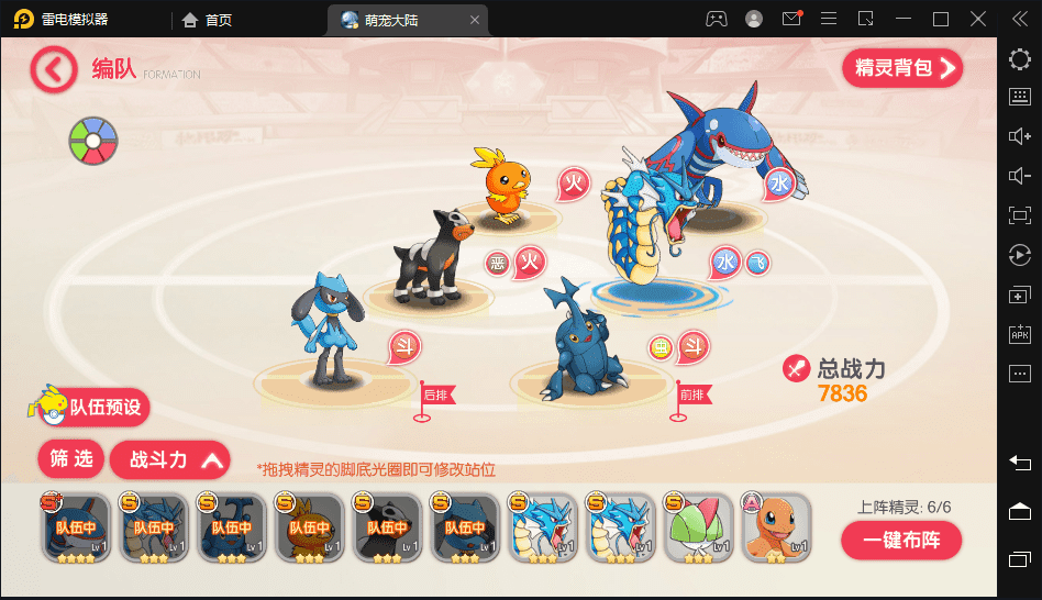 【口袋觉醒】 口袋新六魔神版横版卡牌手游最新整理VM一键端+Linux手工服务端+GM授权后台+小仙亲测 手游源码 第9张-小仙元码