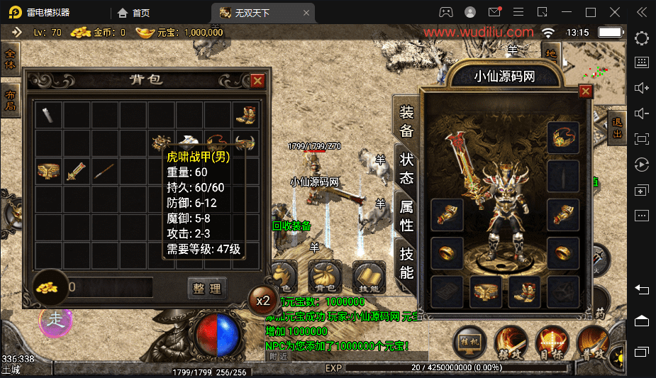 【战神引擎】1.76无双天下手游版+视频教程+GM物品充值后台+小仙亲测 手游源码 第1张-小仙元码