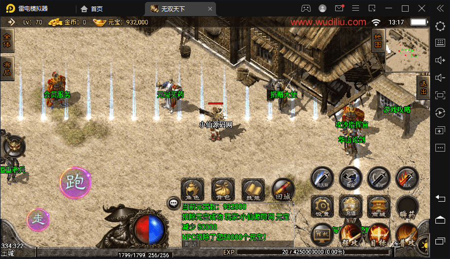 【战神引擎】1.76无双天下手游版+视频教程+GM物品充值后台+小仙亲测 手游源码 第3张-小仙元码