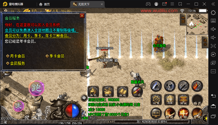 【战神引擎】1.76无双天下手游版+视频教程+GM物品充值后台+小仙亲测 手游源码 第5张-小仙元码