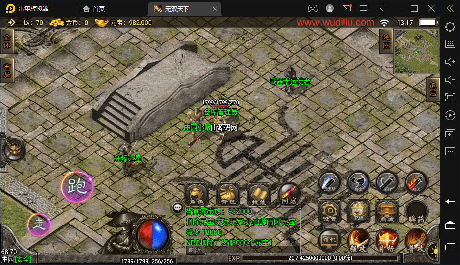 【战神引擎】1.76无双天下手游版+视频教程+GM物品充值后台+小仙亲测 手游源码 第6张-小仙元码