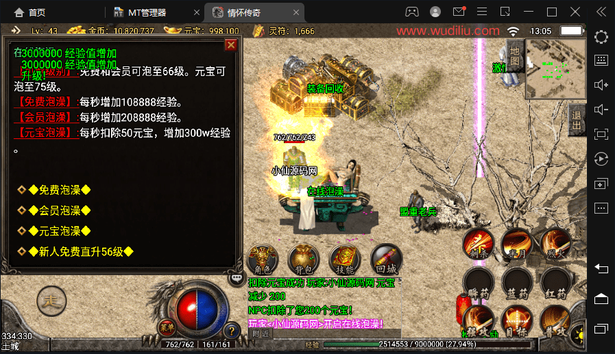 【战神引擎】韩版麒麟独家手游版+视频教程+GM物品充值后台+小仙亲测 手游源码 第6张-小仙元码