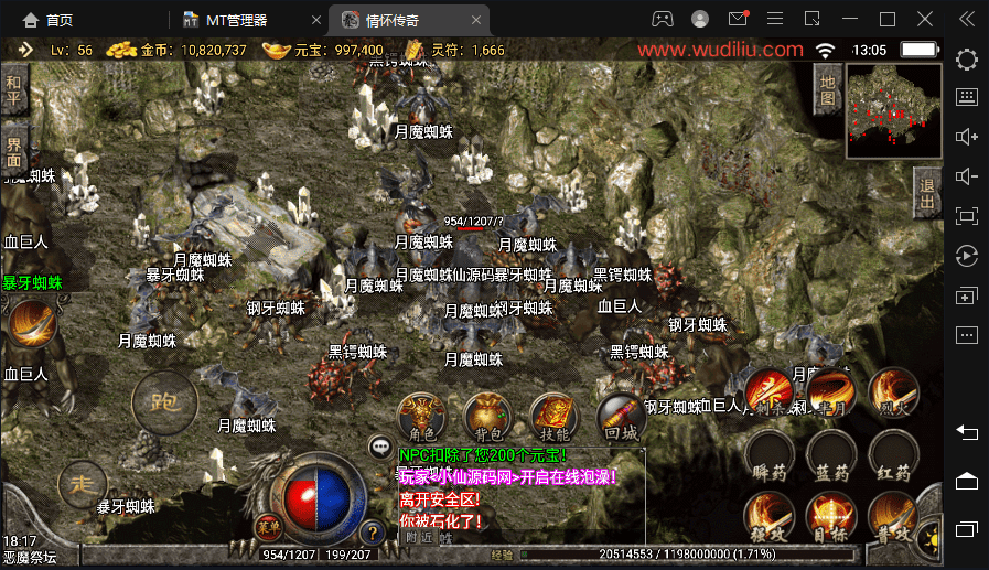 【战神引擎】韩版麒麟独家手游版+视频教程+GM物品充值后台+小仙亲测 手游源码 第7张-小仙元码