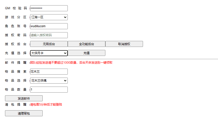 【江湖侠客令渡劫版】最新经典回合制武侠手游+win学习手工端+语音视频教程+GM物品充值后台+小仙亲测 手游源码 第15张