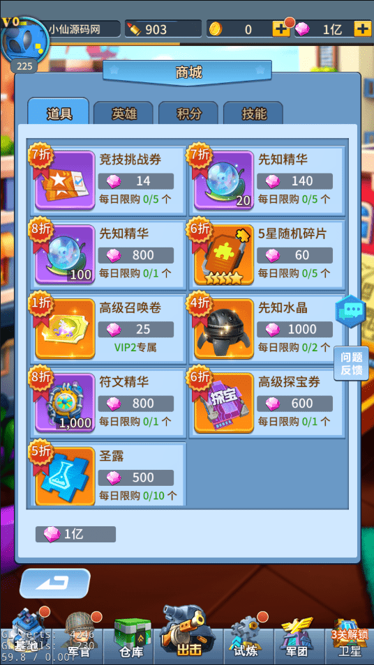 【十万个小伙伴】策略回合制十万个小伙伴VM一键端+Linux学习手工端+视频教程+GM授权后台+CDK授权后台+小仙亲测 手游源码 第3张-小仙元码