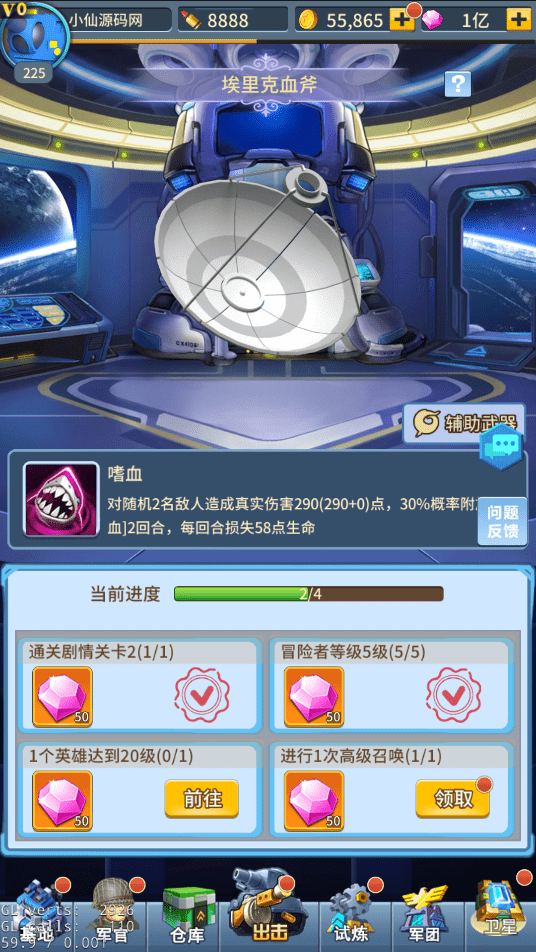 【十万个小伙伴】策略回合制十万个小伙伴VM一键端+Linux学习手工端+视频教程+GM授权后台+CDK授权后台+小仙亲测 手游源码 第11张-小仙元码