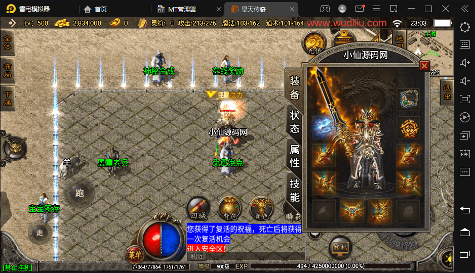 【战神引擎】1.76昊天金刚情怀三职业复古耐玩版本+语音视频教程+GM物品充值后台+小仙亲测 手游源码 第1张-小仙元码