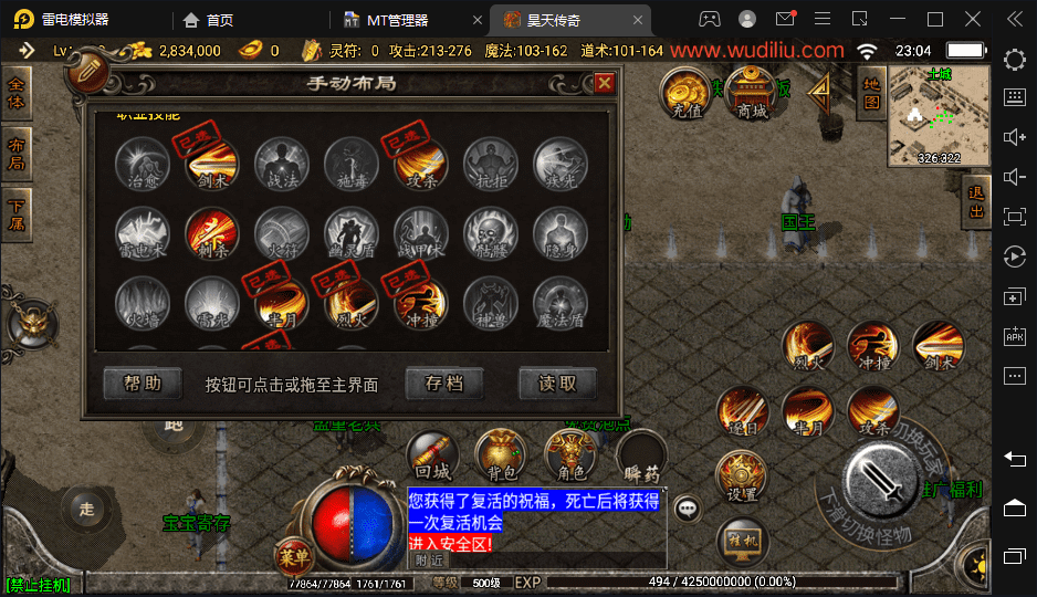 【战神引擎】1.76昊天金刚情怀三职业复古耐玩版本+语音视频教程+GM物品充值后台+小仙亲测 手游源码 第2张