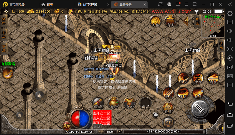【战神引擎】1.76昊天金刚情怀三职业复古耐玩版本+语音视频教程+GM物品充值后台+小仙亲测 手游源码 第4张-小仙元码