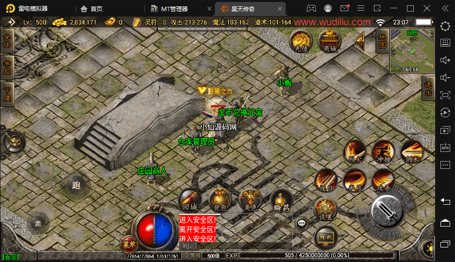 【战神引擎】1.76昊天金刚情怀三职业复古耐玩版本+语音视频教程+GM物品充值后台+小仙亲测 手游源码 第5张-小仙元码