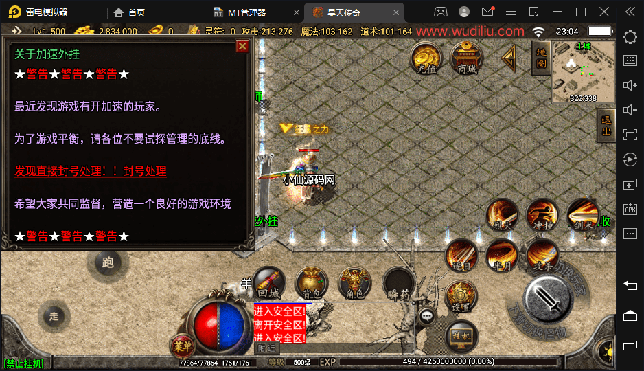 【战神引擎】1.76昊天金刚情怀三职业复古耐玩版本+语音视频教程+GM物品充值后台+小仙亲测 手游源码 第8张-小仙元码