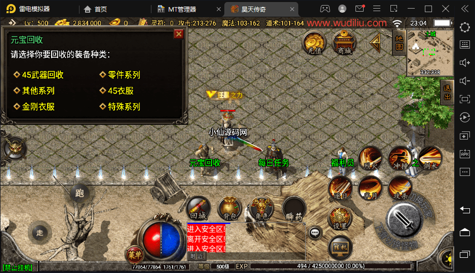 【战神引擎】1.76昊天金刚情怀三职业复古耐玩版本+语音视频教程+GM物品充值后台+小仙亲测 手游源码 第9张-小仙元码