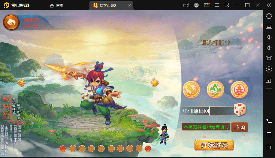 【MT3换皮梦幻】侠客西游2修复版本VM一键端+语音架设视频+Linux学习手工端+GM授权物品后台+小仙亲测 手游源码 第2张-小仙元码