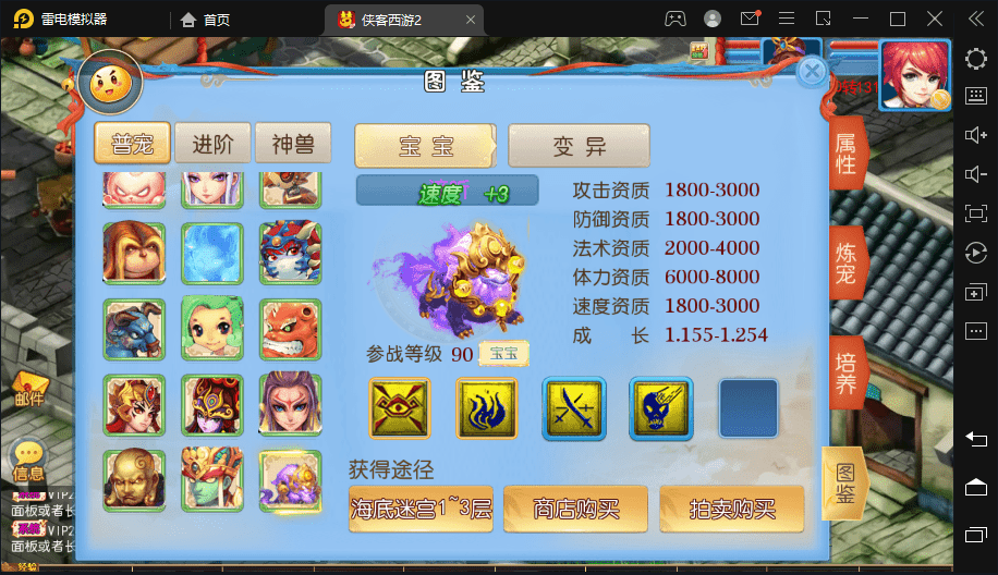 【MT3换皮梦幻】侠客西游2修复版本VM一键端+语音架设视频+Linux学习手工端+GM授权物品后台+小仙亲测 手游源码 第3张-小仙元码