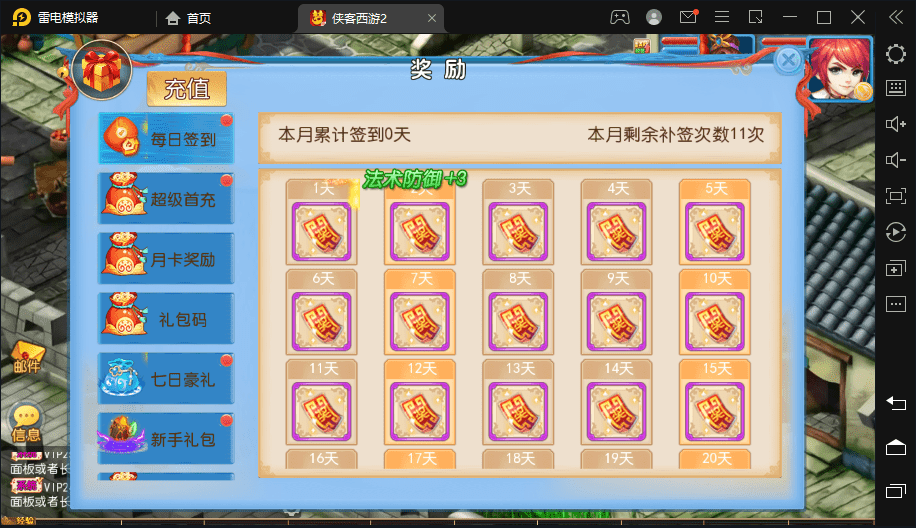 【MT3换皮梦幻】侠客西游2修复版本VM一键端+语音架设视频+Linux学习手工端+GM授权物品后台+小仙亲测 手游源码 第4张-小仙元码