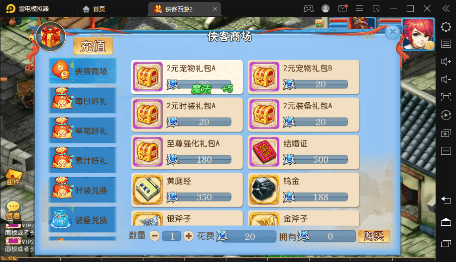 【MT3换皮梦幻】侠客西游2修复版本VM一键端+语音架设视频+Linux学习手工端+GM授权物品后台+小仙亲测 手游源码 第6张-小仙元码