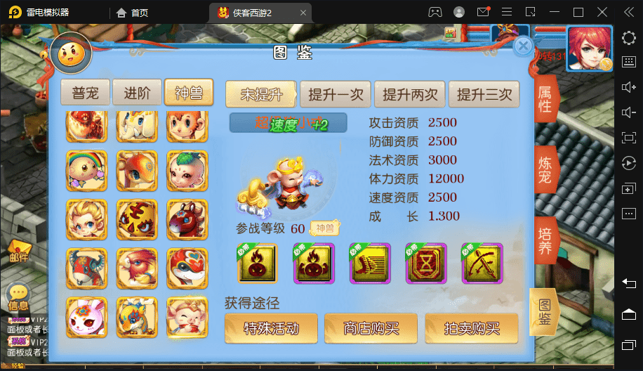 【MT3换皮梦幻】侠客西游2修复版本VM一键端+语音架设视频+Linux学习手工端+GM授权物品后台+小仙亲测 手游源码 第8张-小仙元码