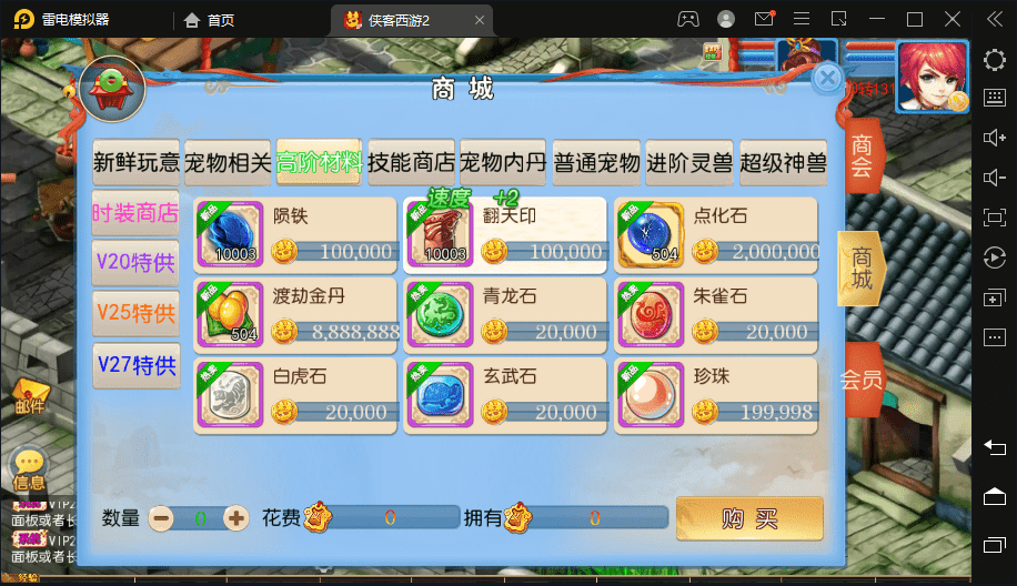 【MT3换皮梦幻】侠客西游2修复版本VM一键端+语音架设视频+Linux学习手工端+GM授权物品后台+小仙亲测 手游源码 第10张-小仙元码