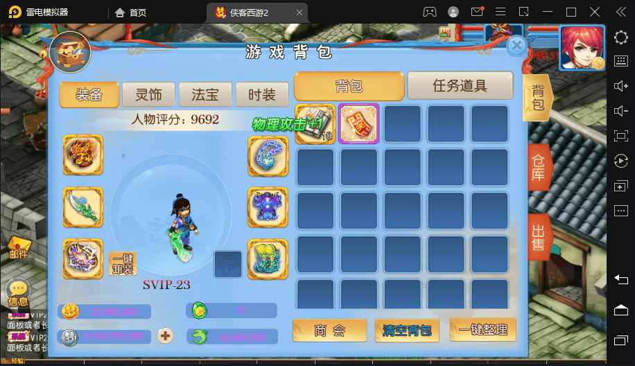 【MT3换皮梦幻】侠客西游2修复版本VM一键端+语音架设视频+Linux学习手工端+GM授权物品后台+小仙亲测 手游源码 第11张-小仙元码