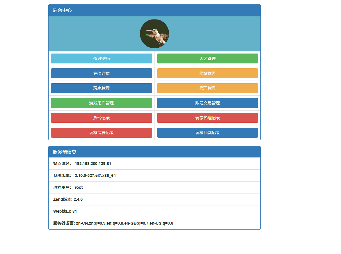 【MT3换皮梦幻】侠客西游2修复版本VM一键端+语音架设视频+Linux学习手工端+GM授权物品后台+小仙亲测 手游源码 第14张-小仙元码
