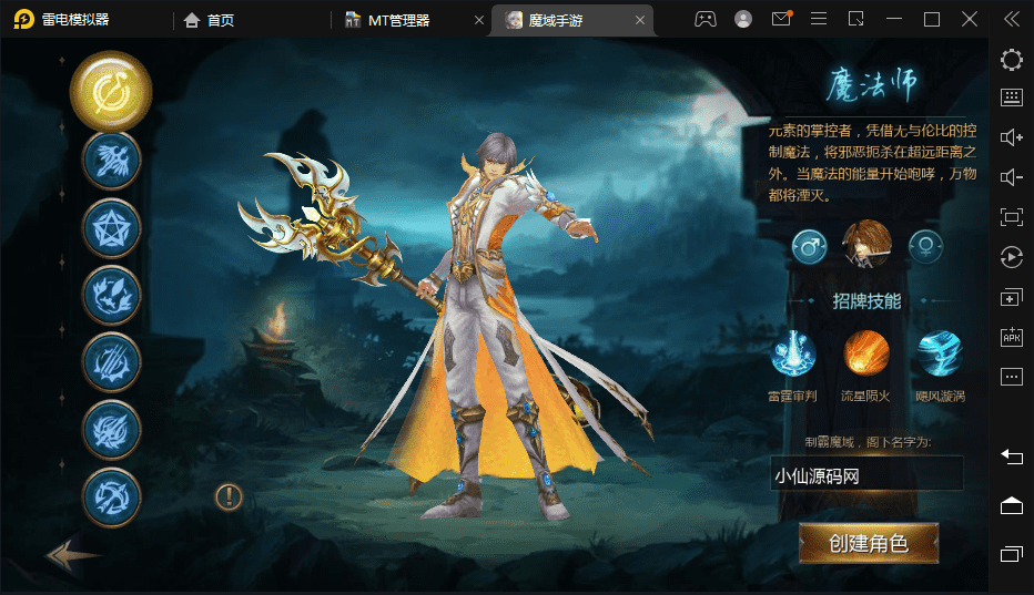 【魔域互通】魔域手游8职业-情怀魔域+最新整理WIN系服务端+安卓+GM工具+语音视频教程+小仙亲测 手游源码 第2张-小仙元码