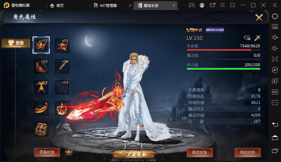 【魔域互通】魔域手游8职业-情怀魔域+最新整理WIN系服务端+安卓+GM工具+语音视频教程+小仙亲测 手游源码 第3张-小仙元码