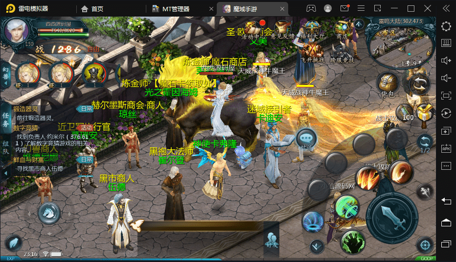 【魔域互通】魔域手游8职业-情怀魔域+最新整理WIN系服务端+安卓+GM工具+语音视频教程+小仙亲测 手游源码 第5张-小仙元码