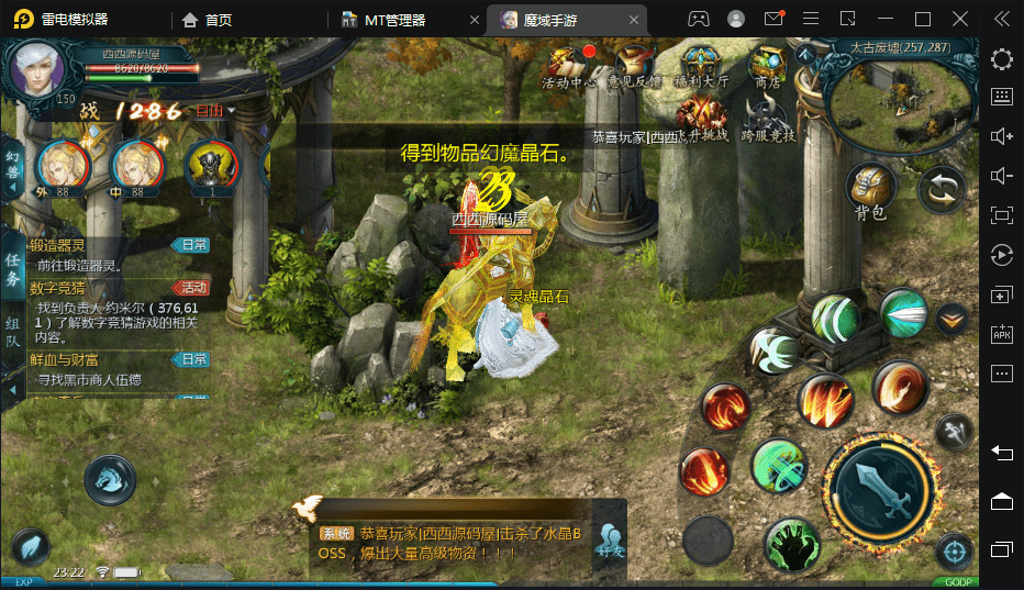 【魔域互通】魔域手游8职业-情怀魔域+最新整理WIN系服务端+安卓+GM工具+语音视频教程+小仙亲测 手游源码 第7张-小仙元码
