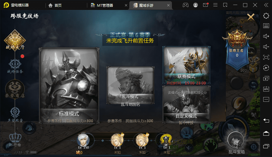 【魔域互通】魔域手游8职业-情怀魔域+最新整理WIN系服务端+安卓+GM工具+语音视频教程+小仙亲测 手游源码 第10张-小仙元码