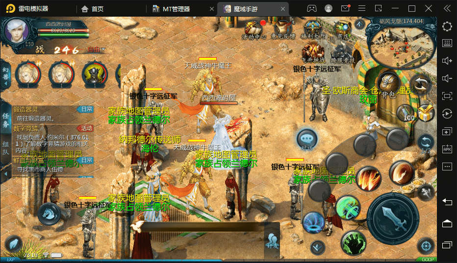【魔域互通】魔域手游8职业-情怀魔域+最新整理WIN系服务端+安卓+GM工具+语音视频教程+小仙亲测 手游源码 第11张-小仙元码