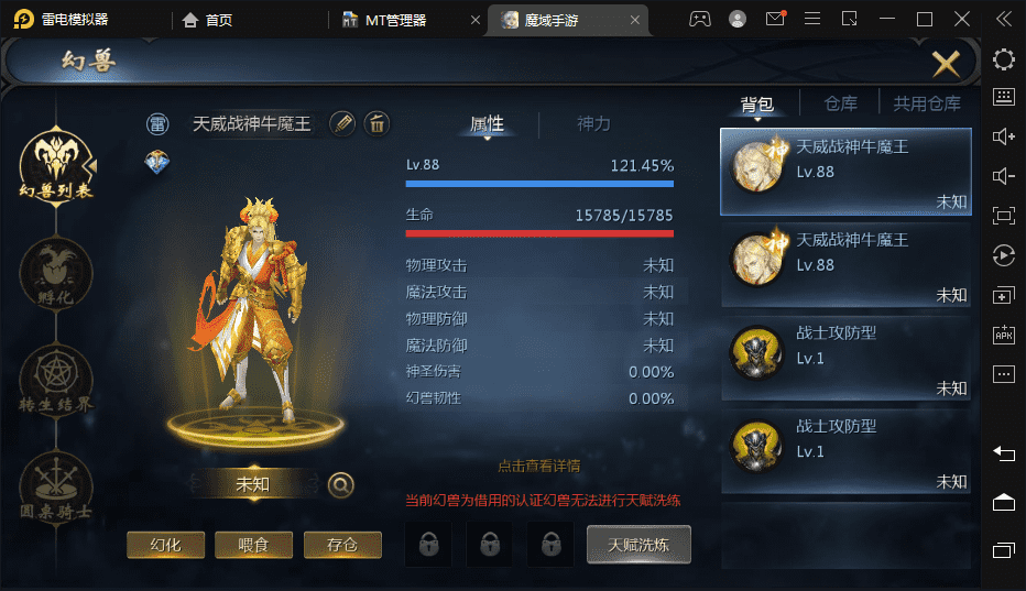 【魔域互通】魔域手游8职业-情怀魔域+最新整理WIN系服务端+安卓+GM工具+语音视频教程+小仙亲测 手游源码 第12张-小仙元码