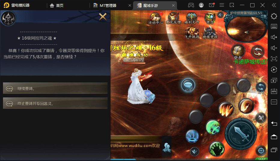 【魔域互通】魔域手游8职业-情怀魔域+最新整理WIN系服务端+安卓+GM工具+语音视频教程+小仙亲测 手游源码 第13张-小仙元码