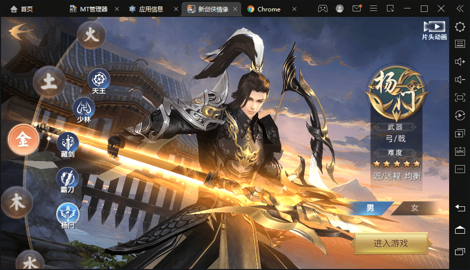 【新剑侠情缘-杨门】最新整理剑侠情缘杨门修复版本+VM一键端+Linux学习手工端+语音视频教程+GM充值物品后台+小仙亲测 手游源码 第2张-小仙元码