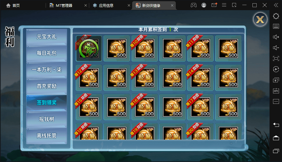 【新剑侠情缘-杨门】最新整理剑侠情缘杨门修复版本+VM一键端+Linux学习手工端+语音视频教程+GM充值物品后台+小仙亲测 手游源码 第5张-小仙元码