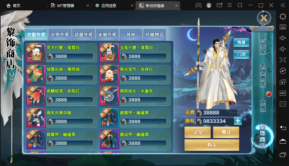 【新剑侠情缘-杨门】最新整理剑侠情缘杨门修复版本+VM一键端+Linux学习手工端+语音视频教程+GM充值物品后台+小仙亲测 手游源码 第6张-小仙元码