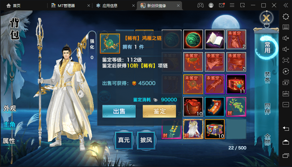 【新剑侠情缘-杨门】最新整理剑侠情缘杨门修复版本+VM一键端+Linux学习手工端+语音视频教程+GM充值物品后台+小仙亲测 手游源码 第12张-小仙元码