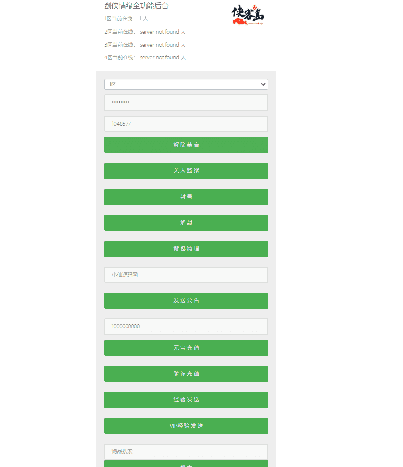 【新剑侠情缘-杨门】最新整理剑侠情缘杨门修复版本+VM一键端+Linux学习手工端+语音视频教程+GM充值物品后台+小仙亲测 手游源码 第13张