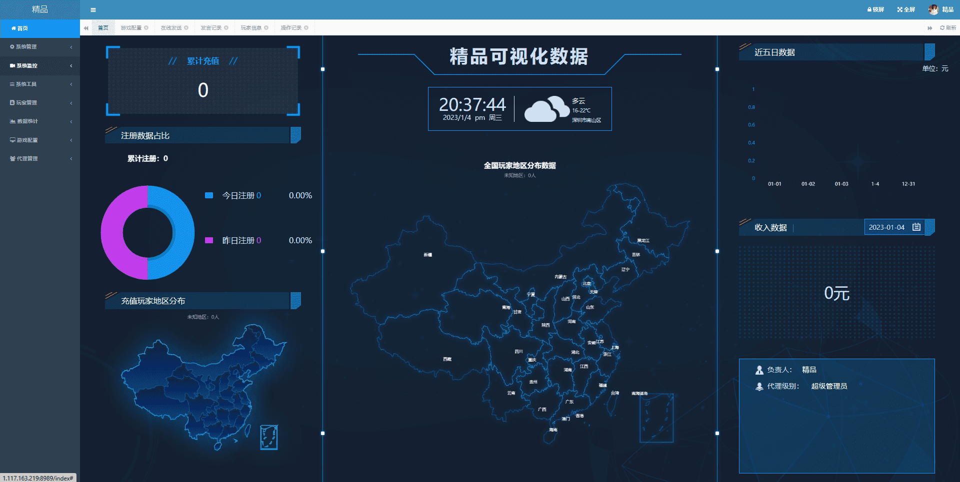 【扶摇觉醒】最新大话回合制手游-扶摇觉醒版本+视频教程+WIN学习手工端+营运后台+小仙亲测 手游源码 第13张