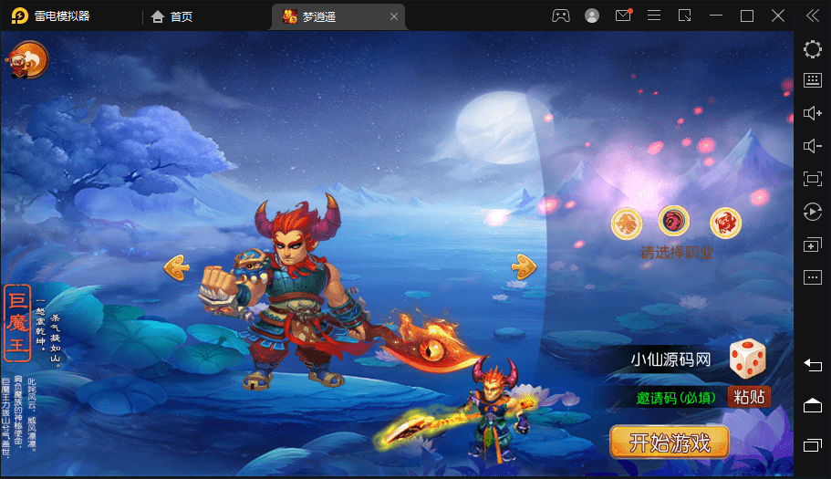 【MT3换皮梦幻】梦逍遥版本VM一键端+语音架设视频+源码+Linux学习手工端+GM授权物品后台+小仙亲测 手游源码 第2张-小仙元码