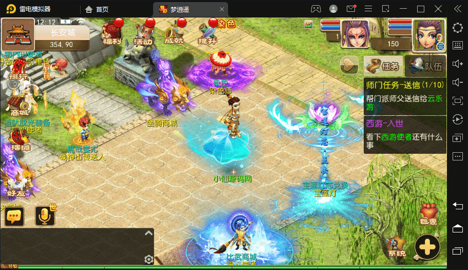 【MT3换皮梦幻】梦逍遥版本VM一键端+语音架设视频+源码+Linux学习手工端+GM授权物品后台+小仙亲测 手游源码 第3张-小仙元码