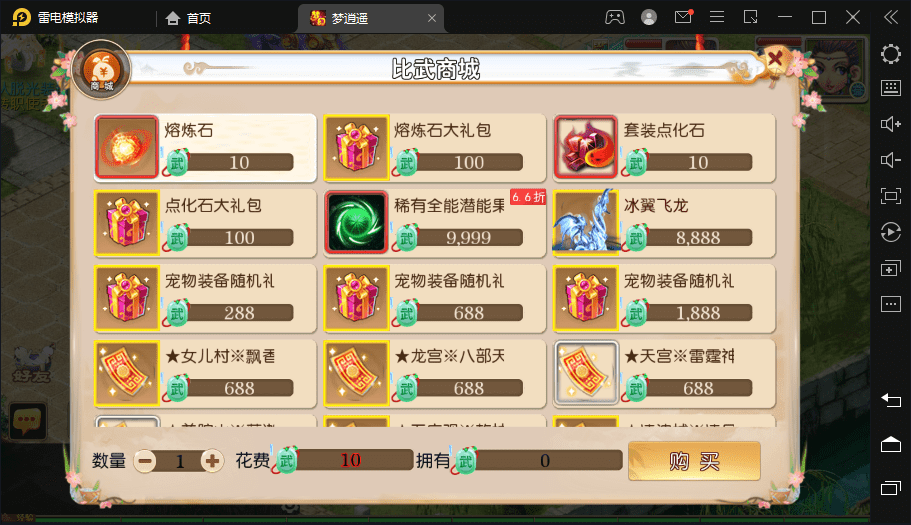 【MT3换皮梦幻】梦逍遥版本VM一键端+语音架设视频+源码+Linux学习手工端+GM授权物品后台+小仙亲测 手游源码 第4张-小仙元码