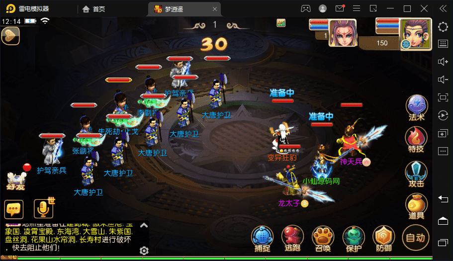 【MT3换皮梦幻】梦逍遥版本VM一键端+语音架设视频+源码+Linux学习手工端+GM授权物品后台+小仙亲测 手游源码 第5张-小仙元码