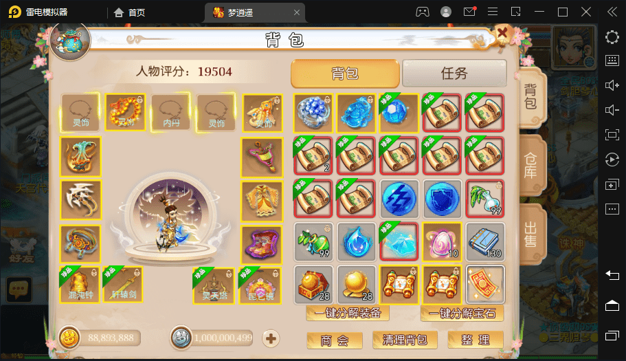 【MT3换皮梦幻】梦逍遥版本VM一键端+语音架设视频+源码+Linux学习手工端+GM授权物品后台+小仙亲测 手游源码 第7张-小仙元码